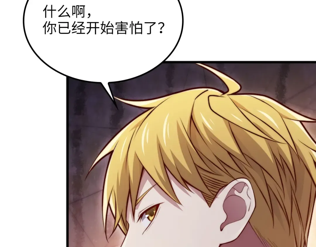 第172话 父子对练 第223页