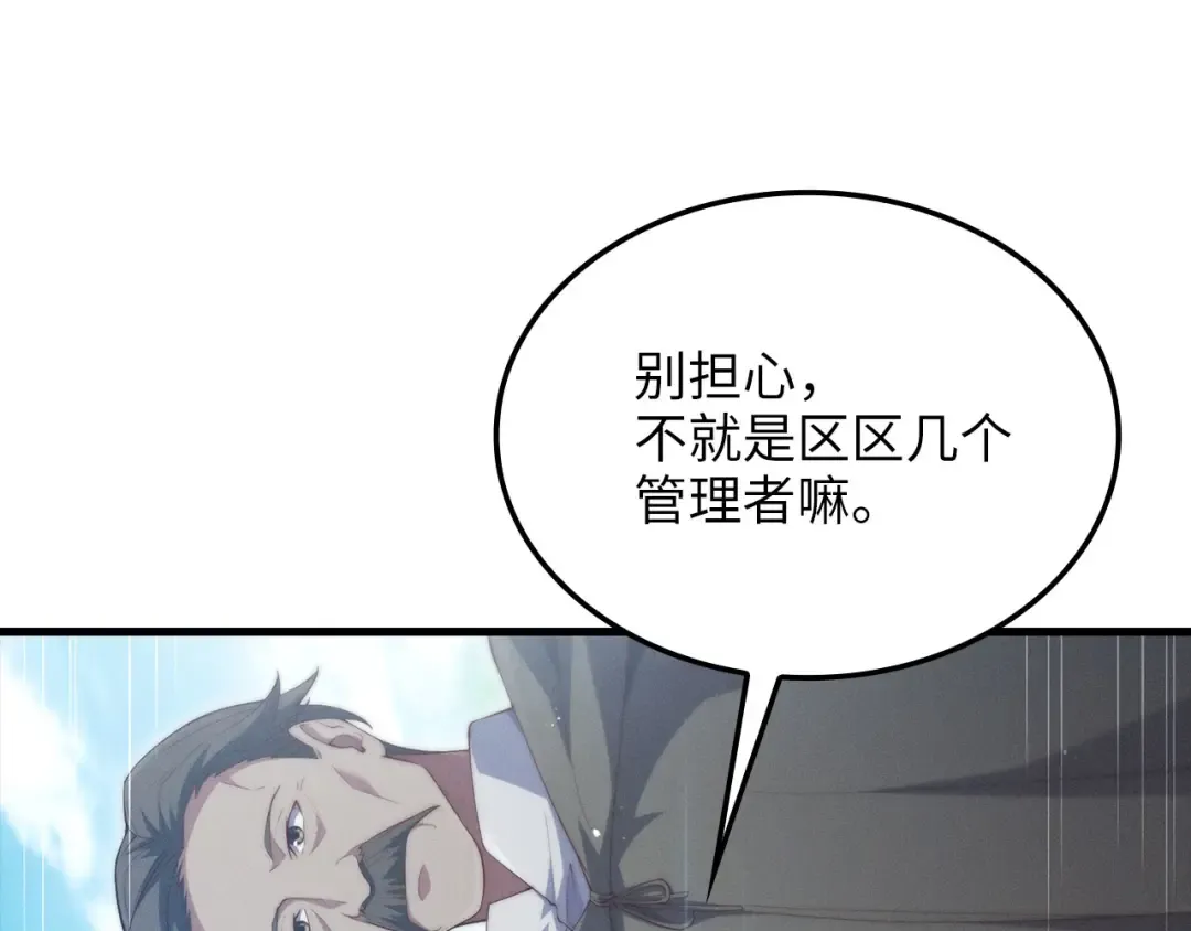 第172话 父子对练 第226页