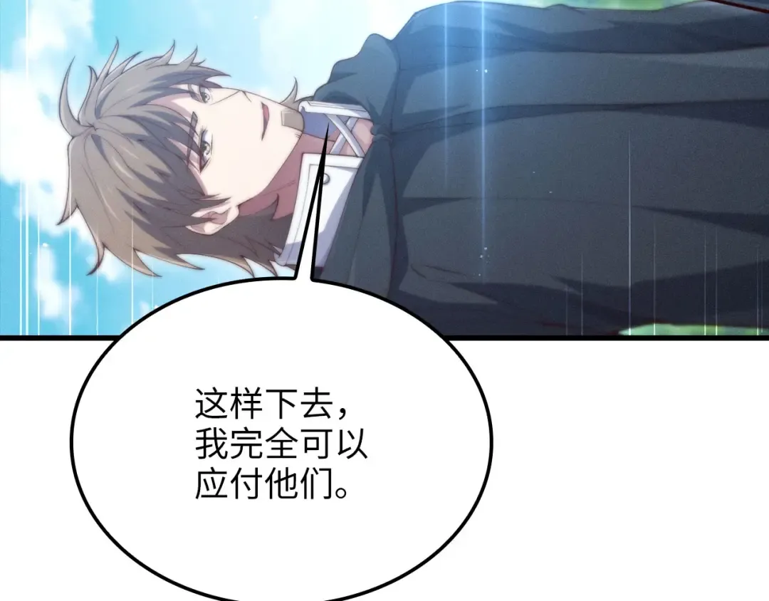 第172话 父子对练 第229页