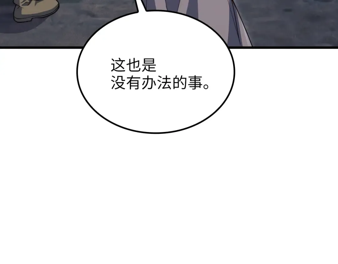 第173话 强大靠山 第7页