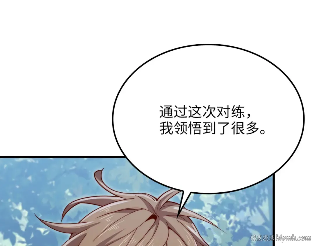 第173话 强大靠山 第8页