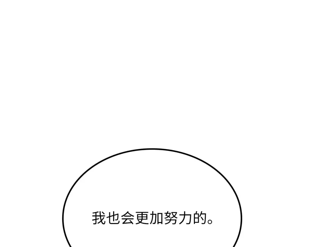 第173话 强大靠山 第11页