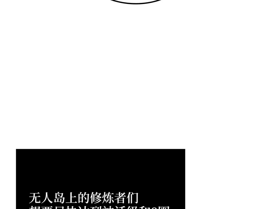 第173话 强大靠山 第14页