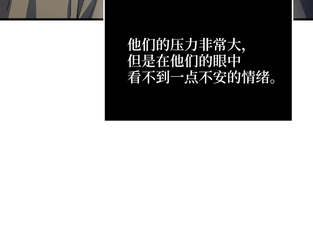 第173话 强大靠山 第17页
