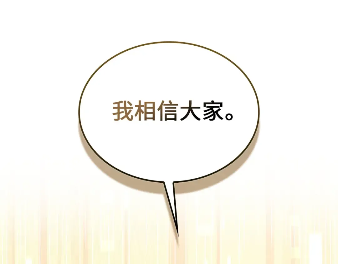 第173话 强大靠山 第18页
