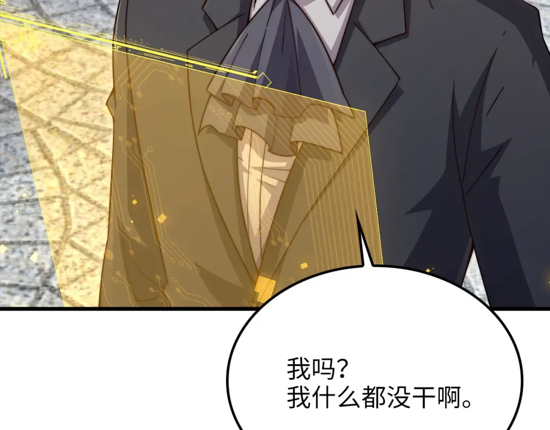 第173话 强大靠山 第34页