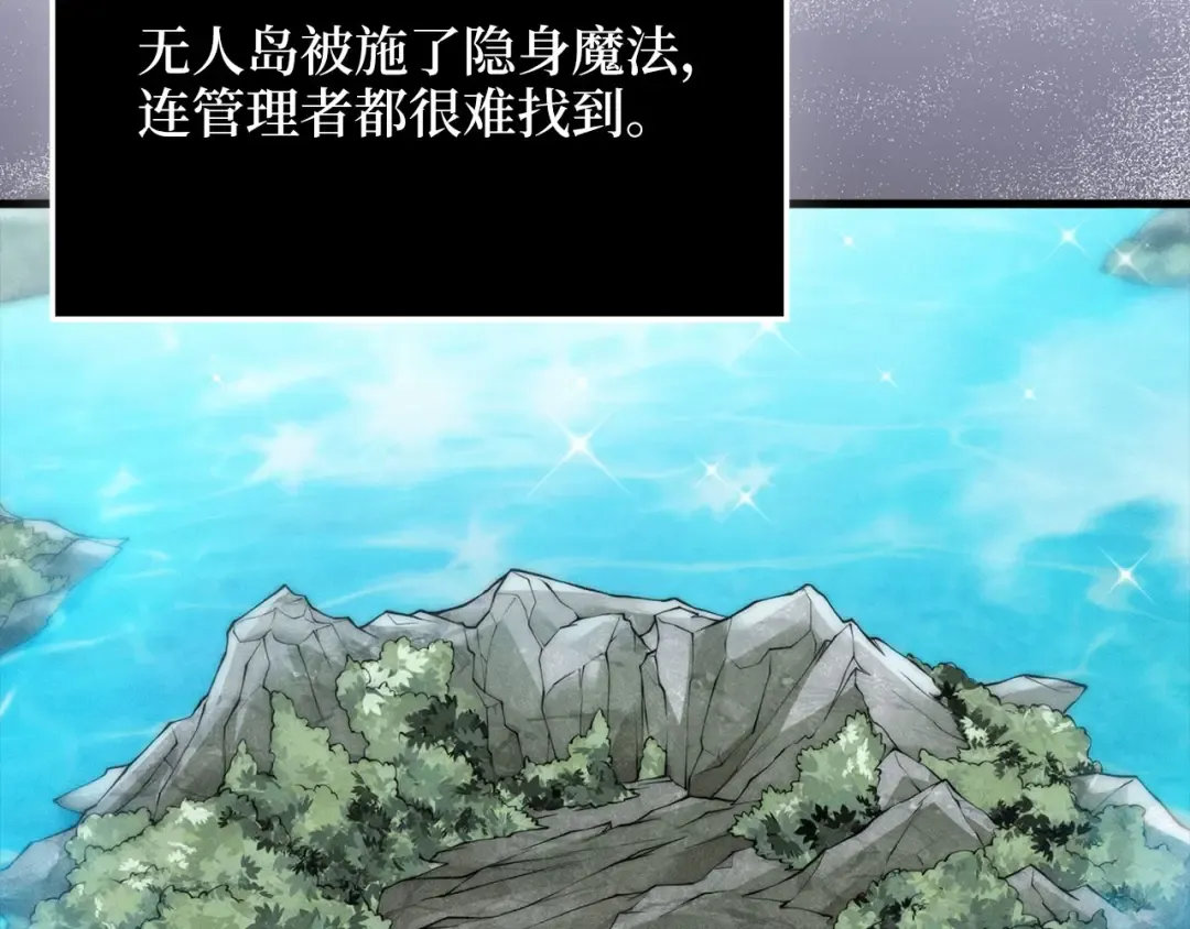 第173话 强大靠山 第36页