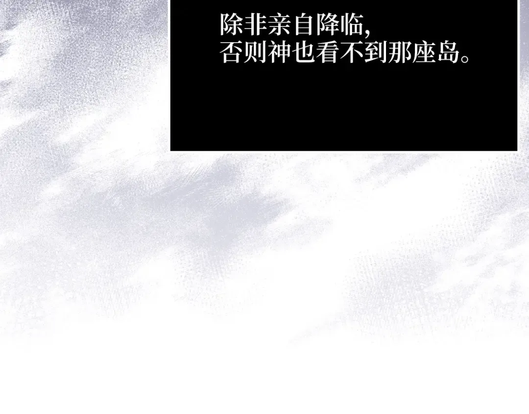第173话 强大靠山 第38页