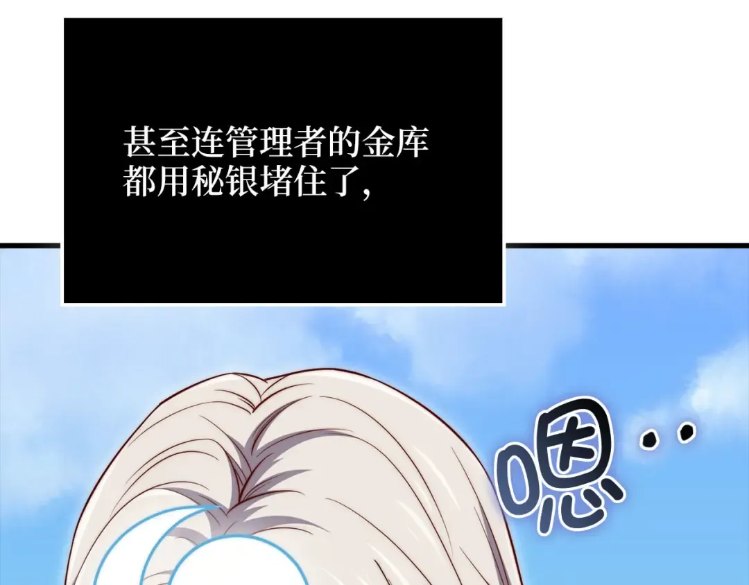 第173话 强大靠山 第39页