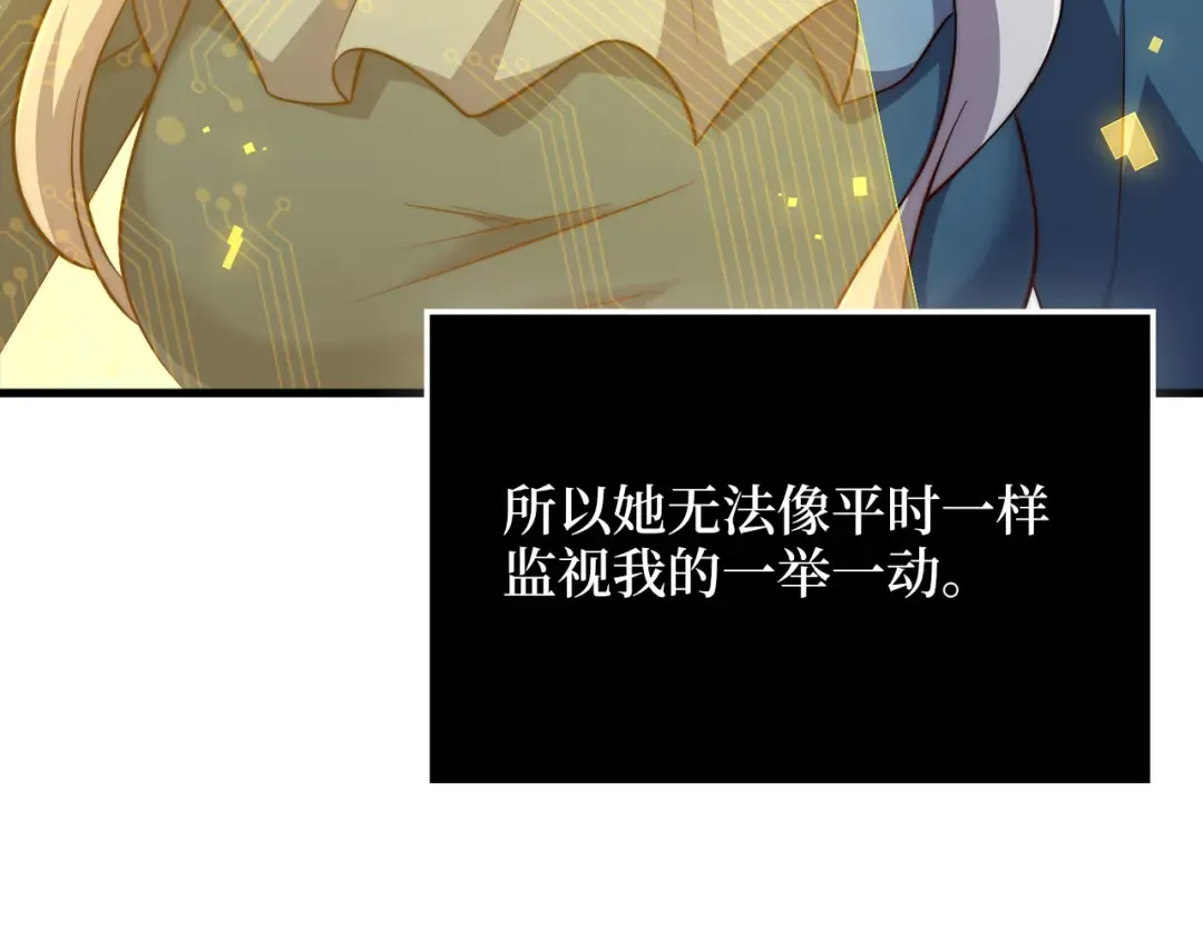 第173话 强大靠山 第41页