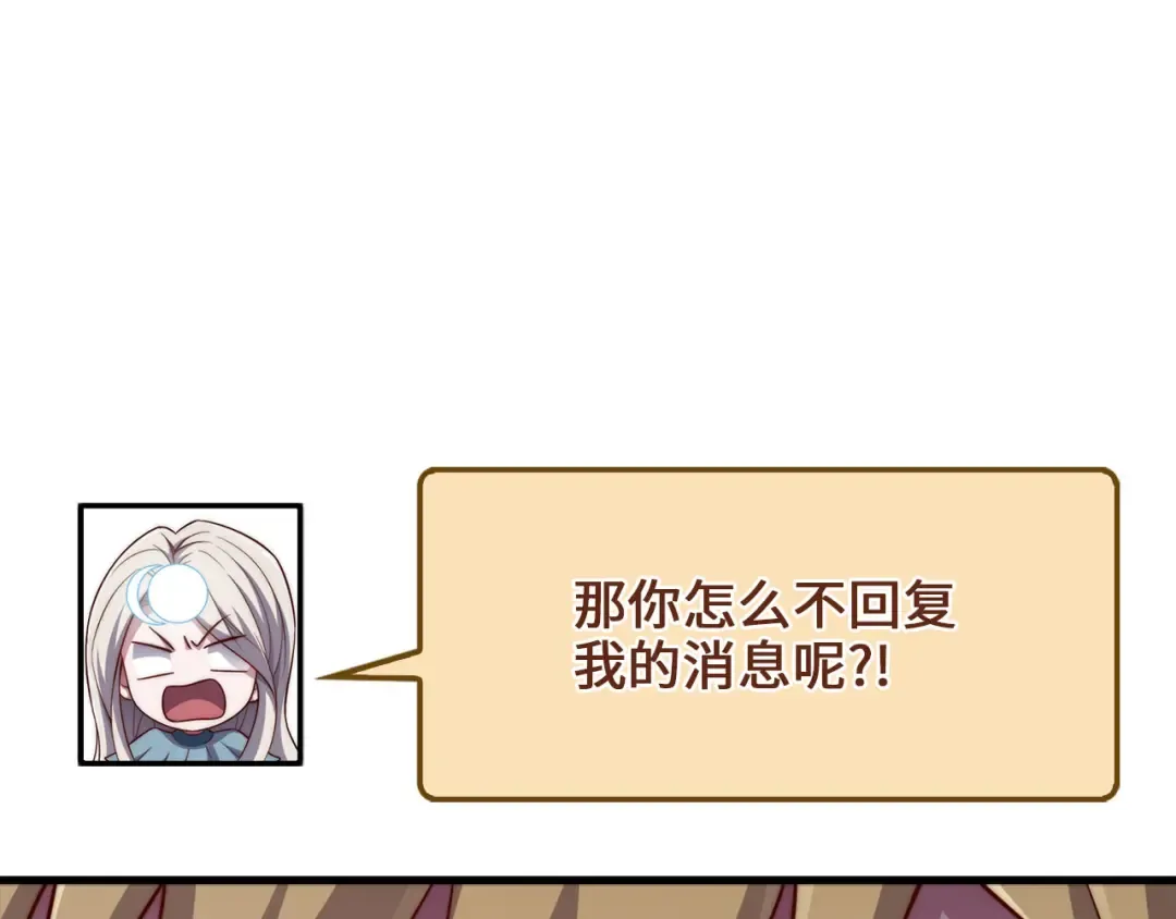 第173话 强大靠山 第42页