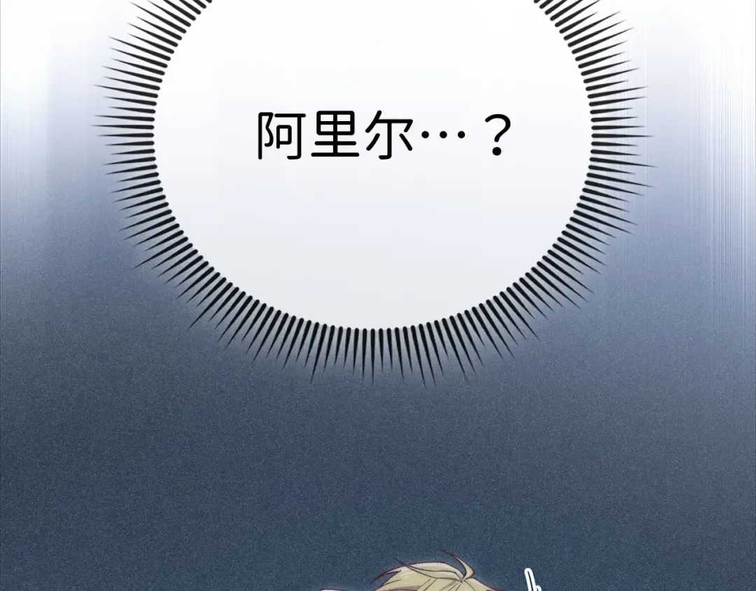 第173话 强大靠山 第45页