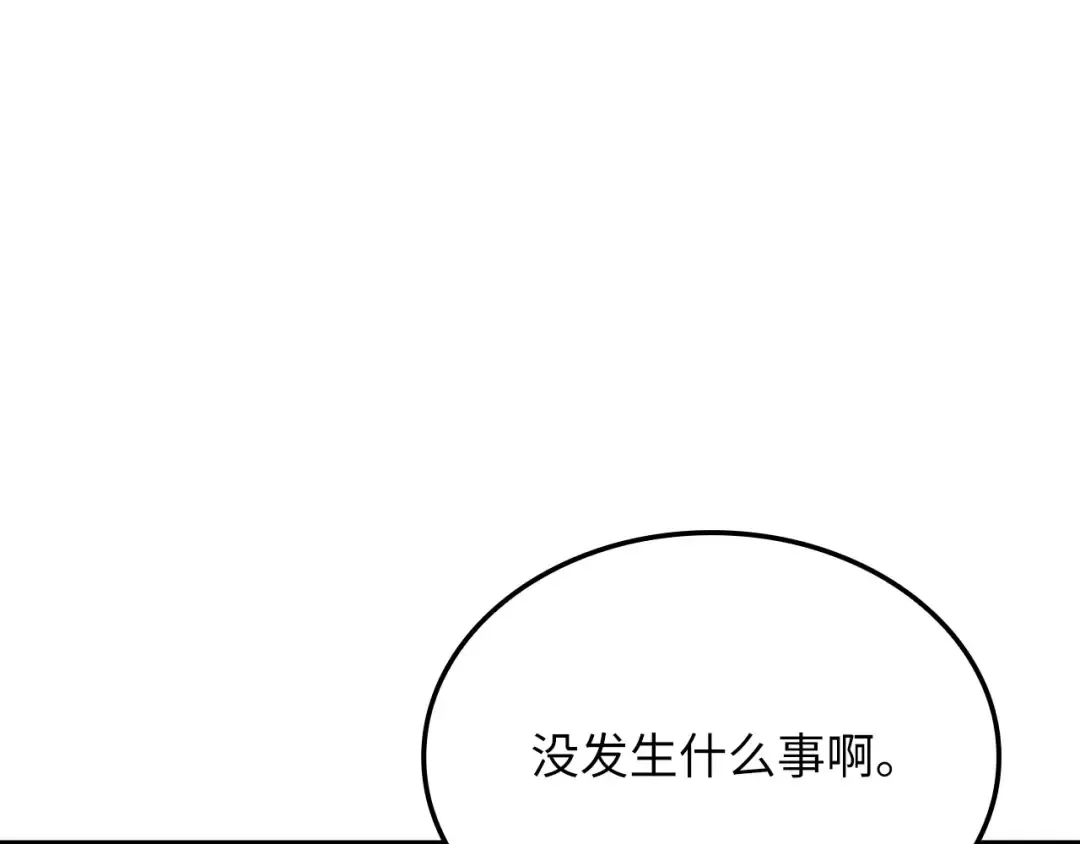 第173话 强大靠山 第49页