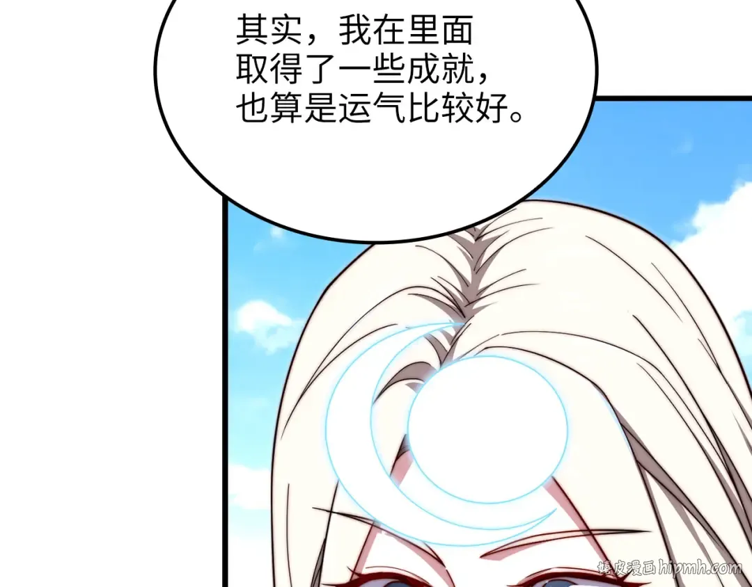 第173话 强大靠山 第56页