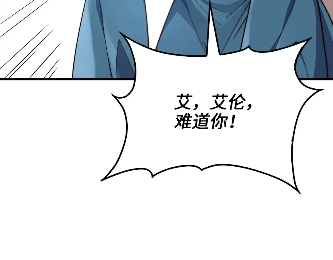 第173话 强大靠山 第65页