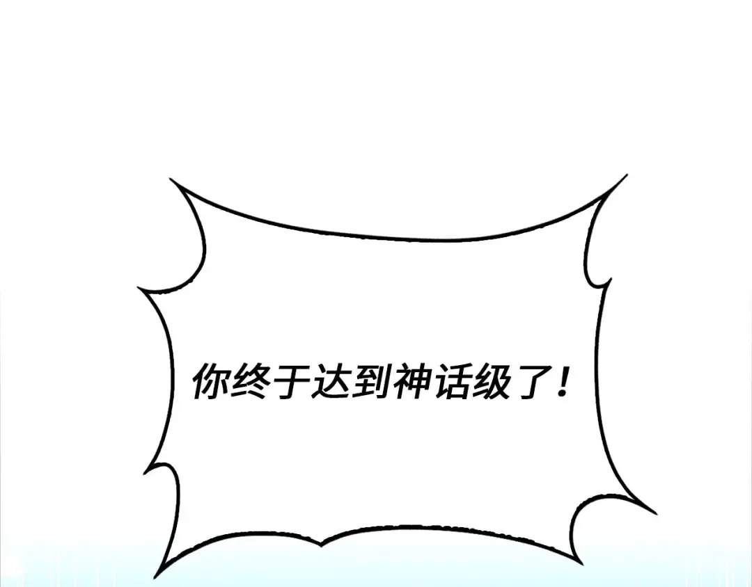 第173话 强大靠山 第66页