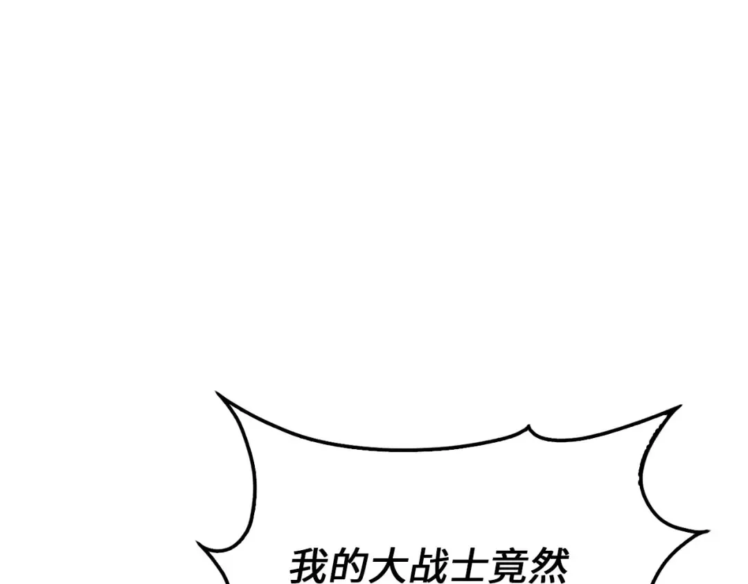 第173话 强大靠山 第70页