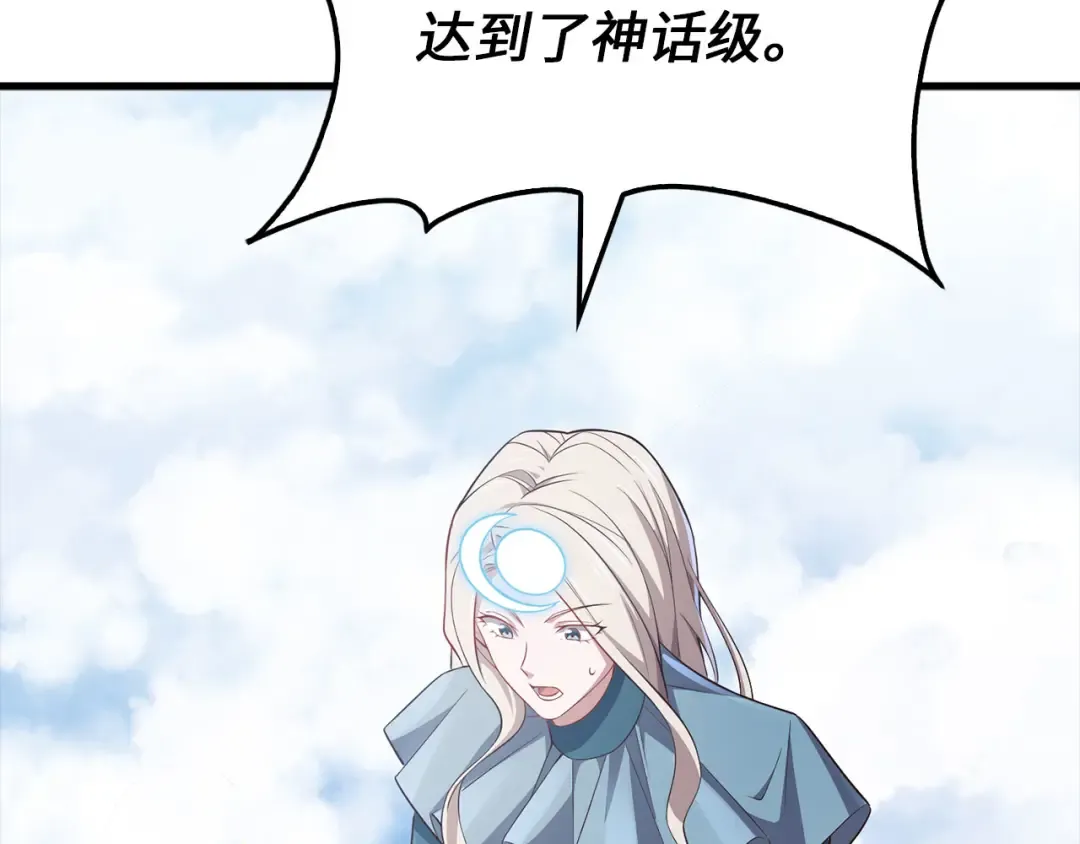 第173话 强大靠山 第71页