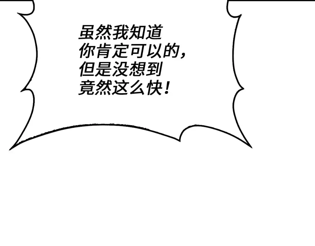 第173话 强大靠山 第73页