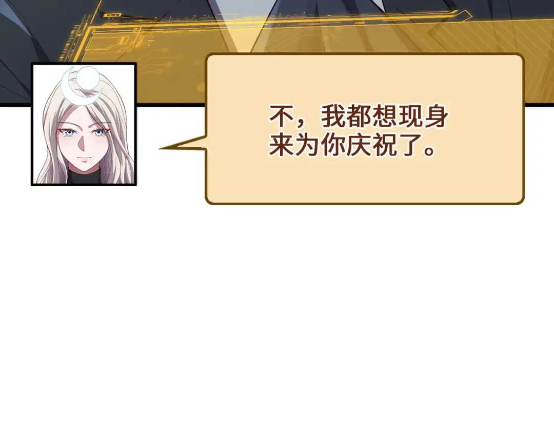 第173话 强大靠山 第76页