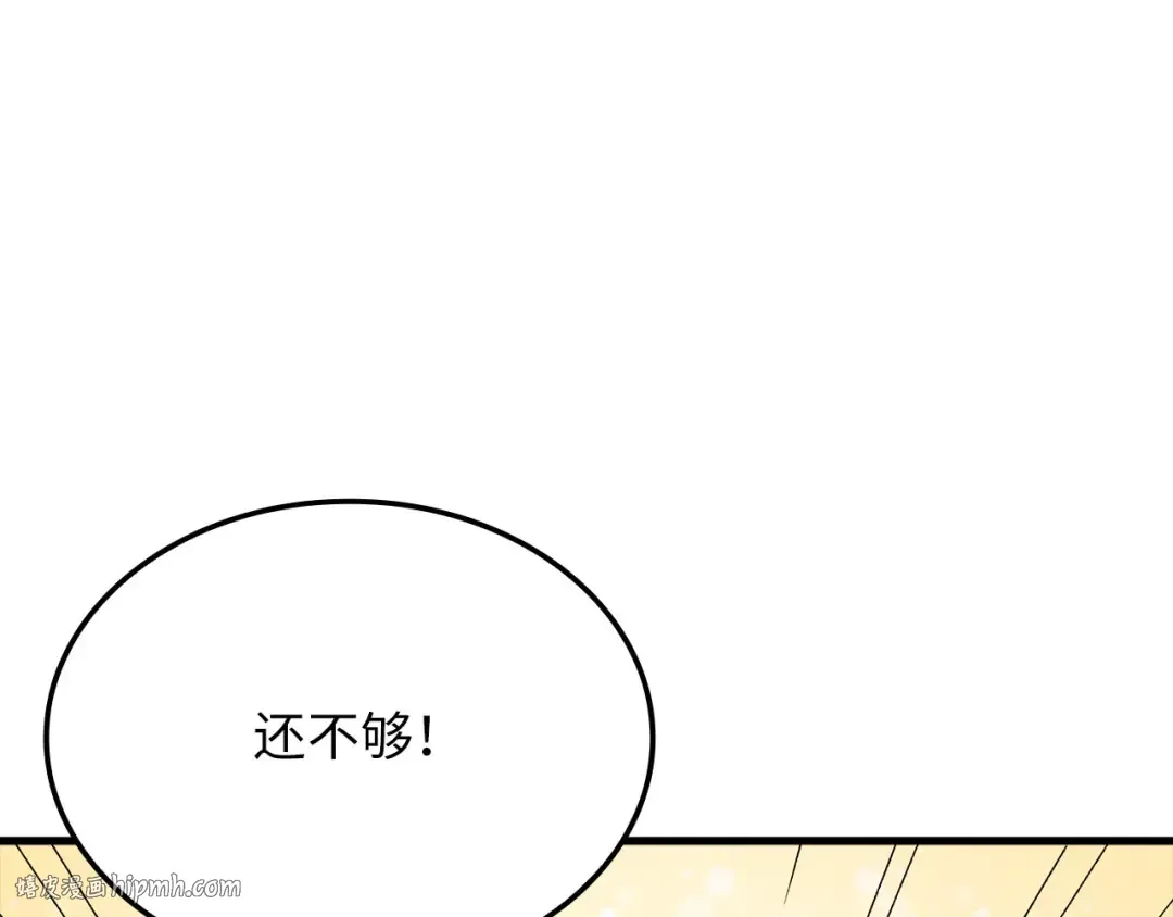 第173话 强大靠山 第80页