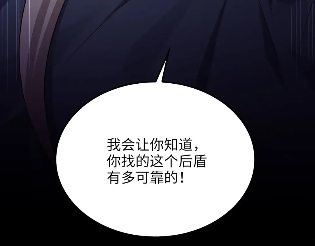 第173话 强大靠山 第87页