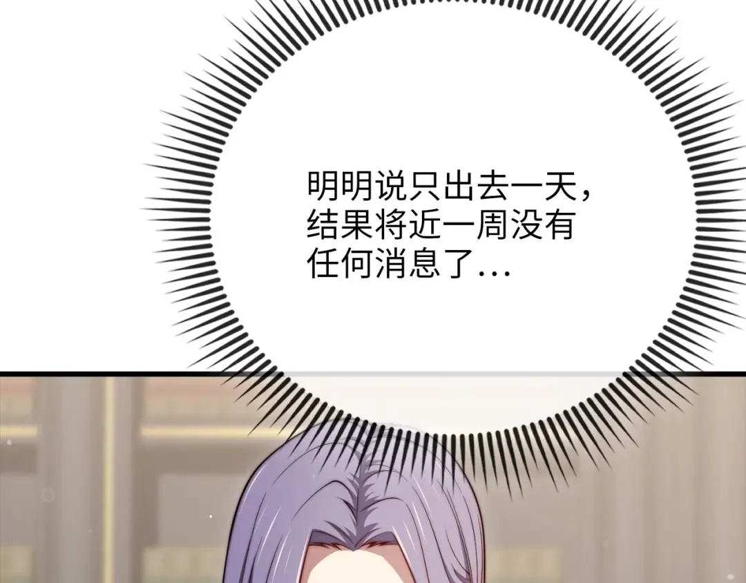 第173话 强大靠山 第94页