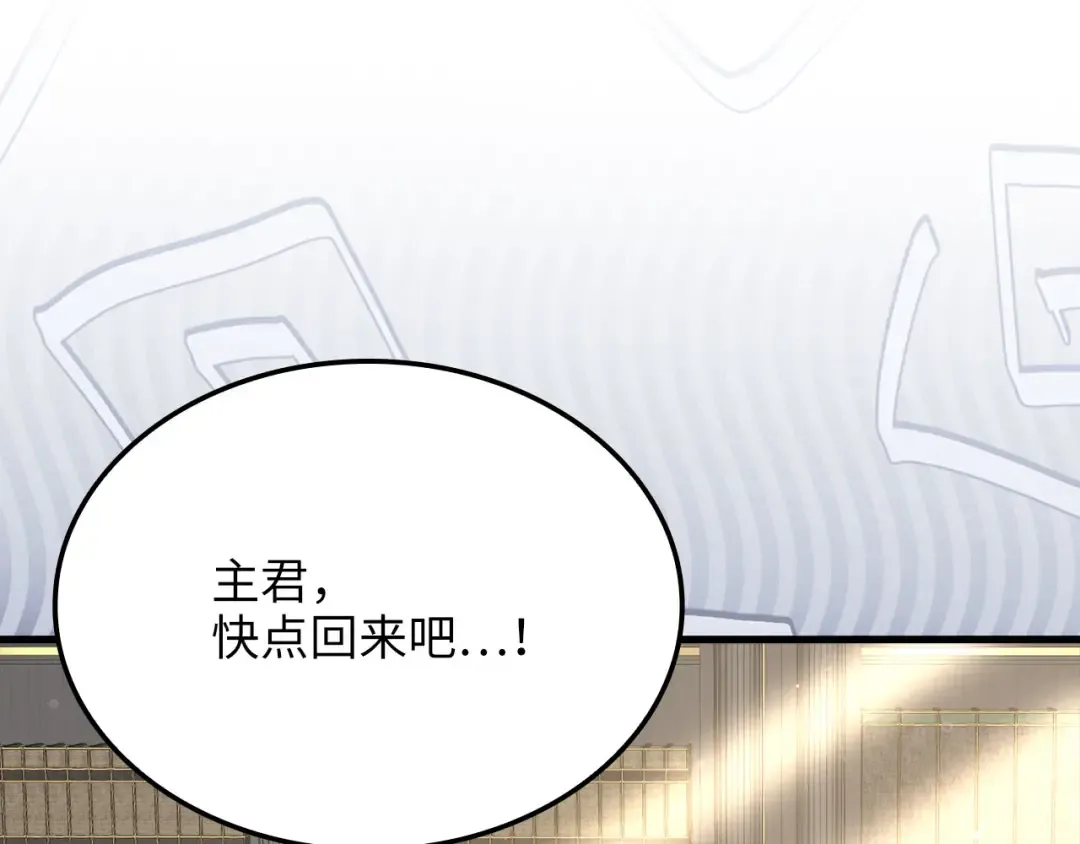 第173话 强大靠山 第97页