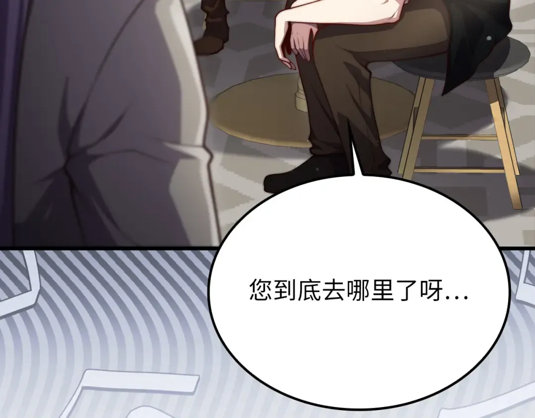 第173话 强大靠山 第99页
