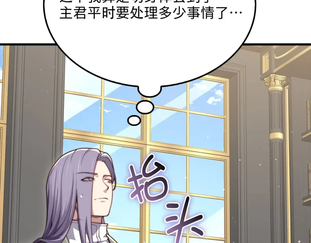 第173话 强大靠山 第101页