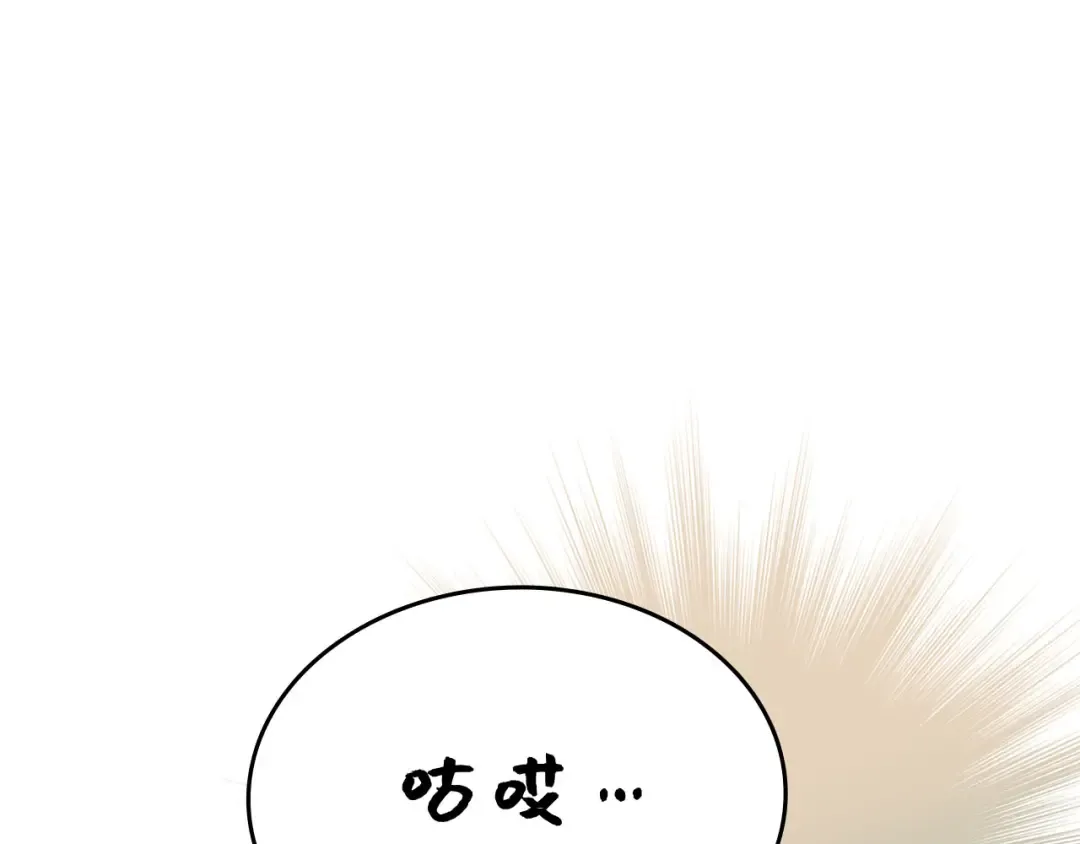 第173话 强大靠山 第103页