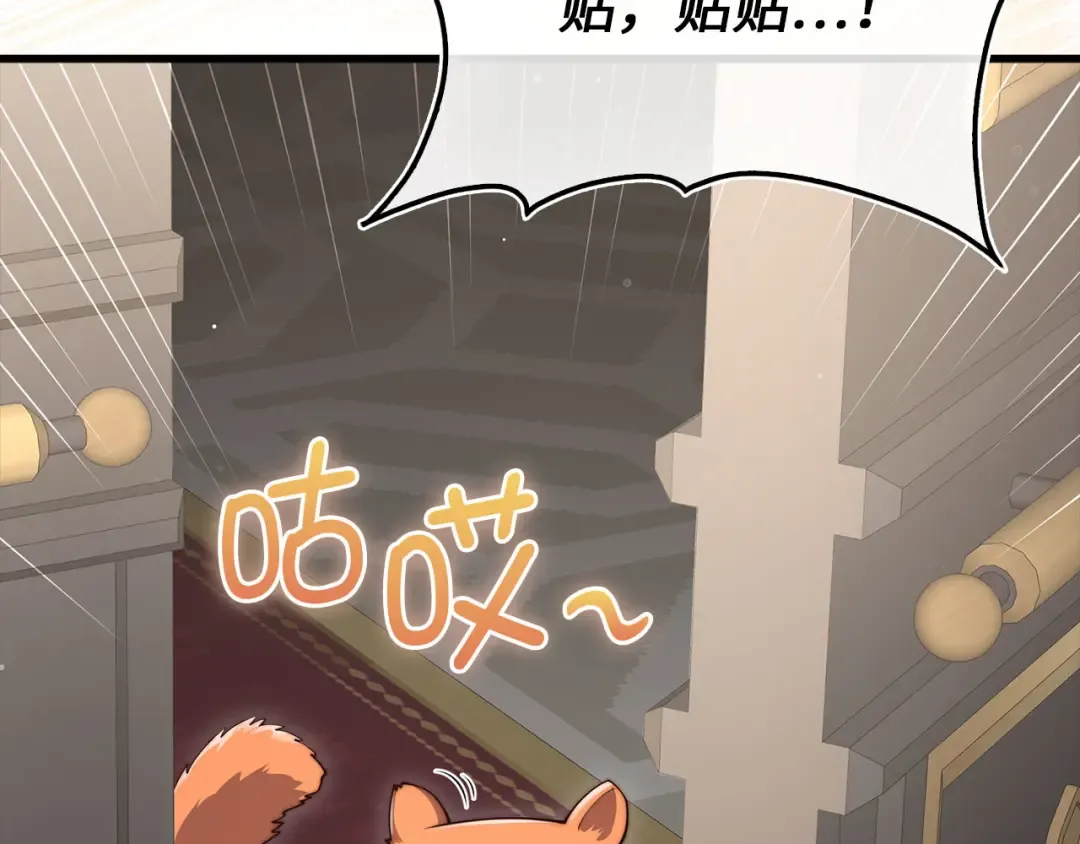 第173话 强大靠山 第107页