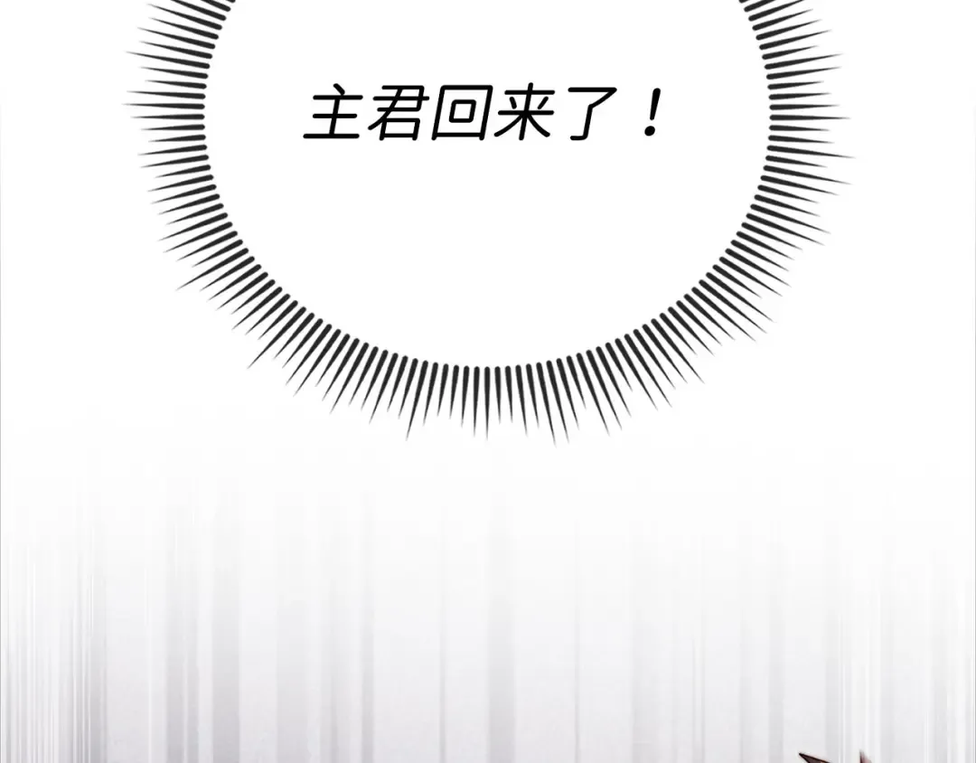 第173话 强大靠山 第111页
