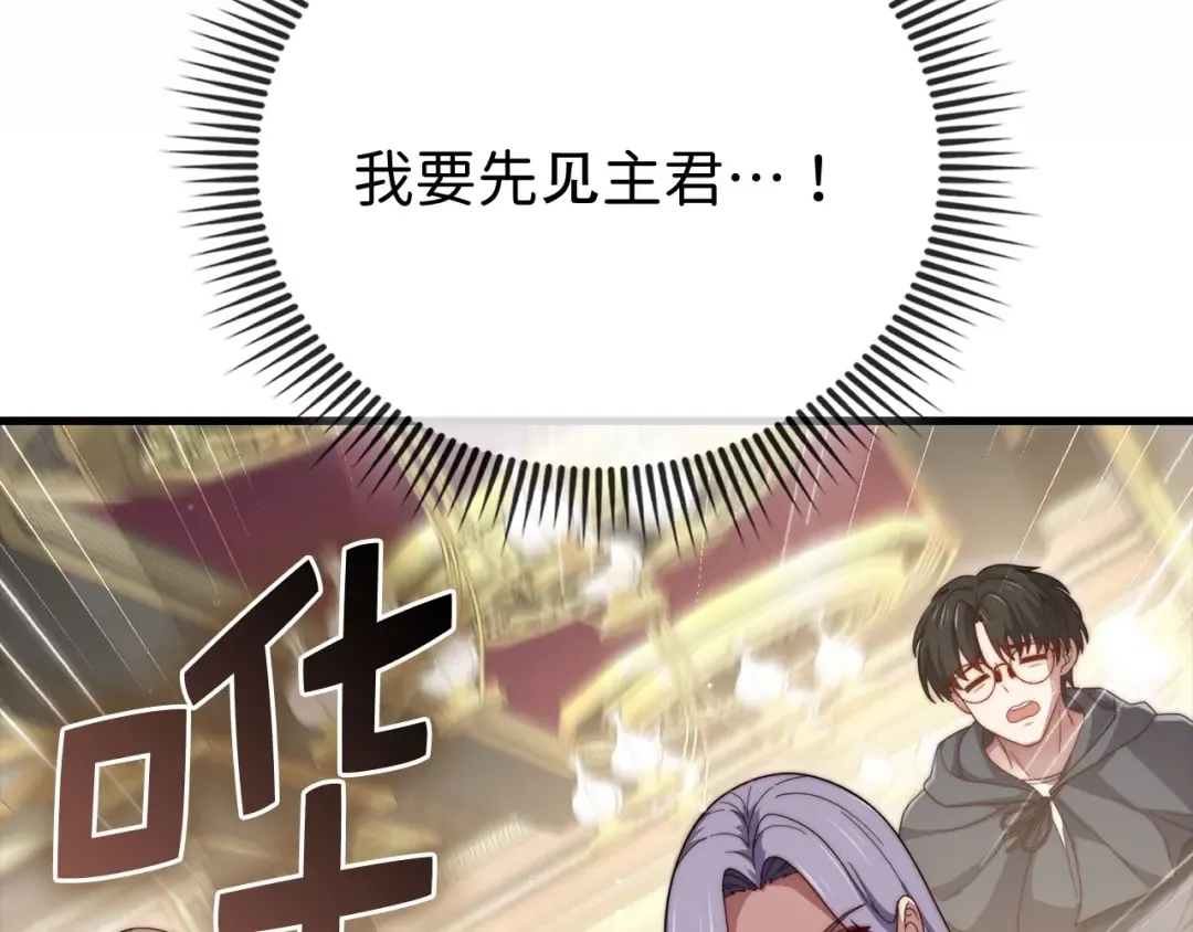 第173话 强大靠山 第118页
