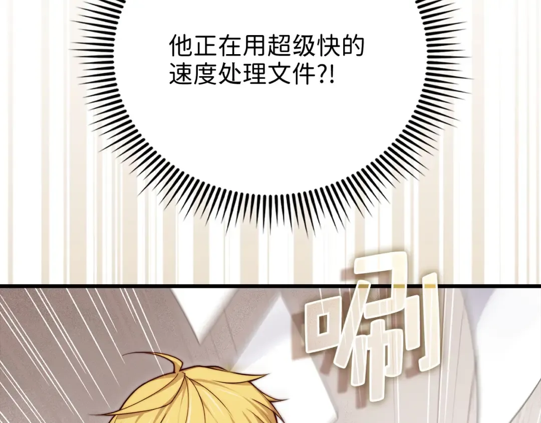 第173话 强大靠山 第131页