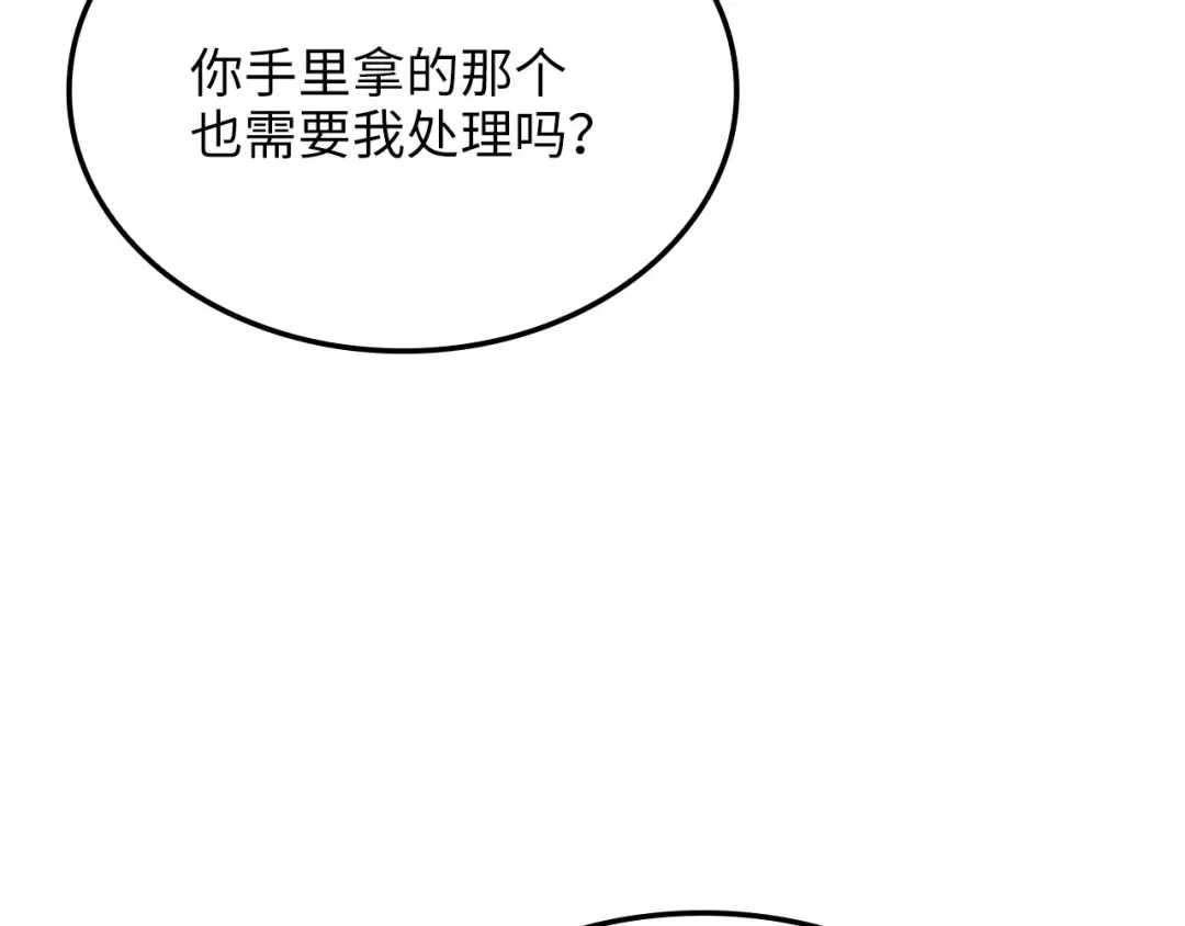 第173话 强大靠山 第139页