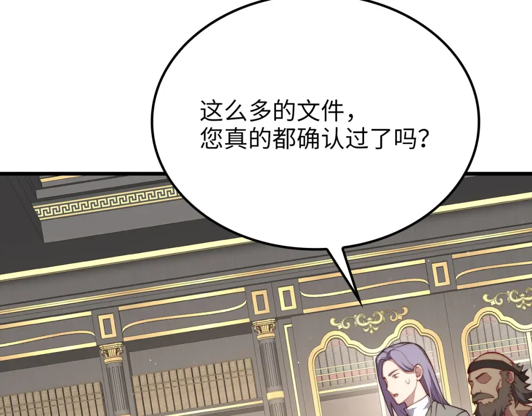 第173话 强大靠山 第140页