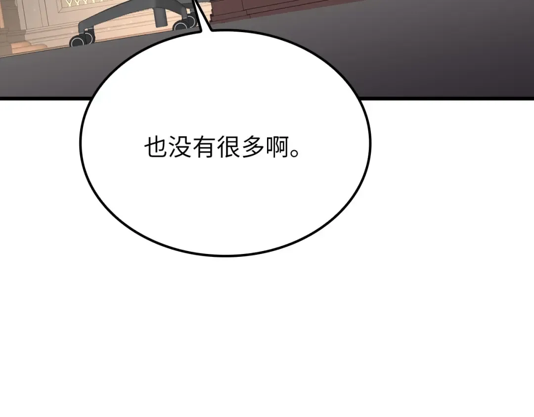 第173话 强大靠山 第142页