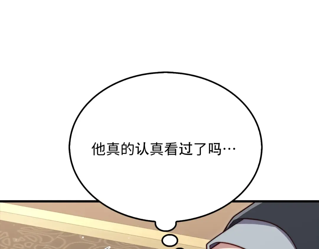 第173话 强大靠山 第143页