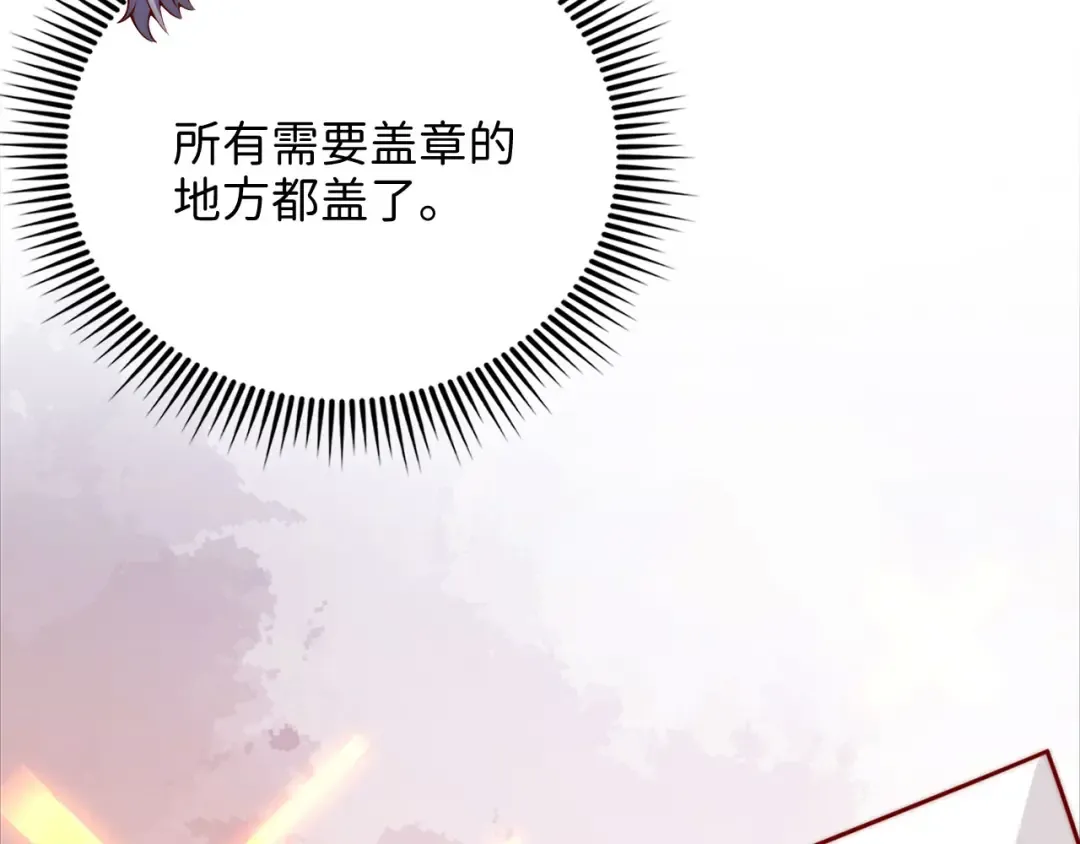 第173话 强大靠山 第150页