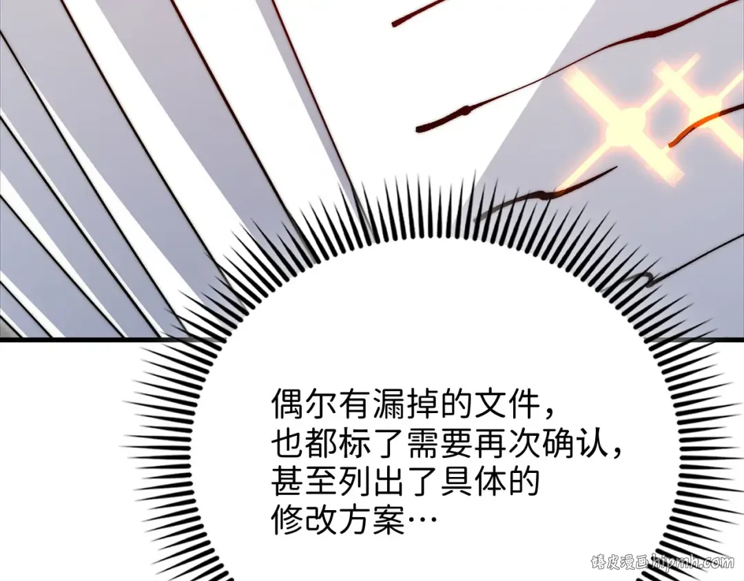 第173话 强大靠山 第152页