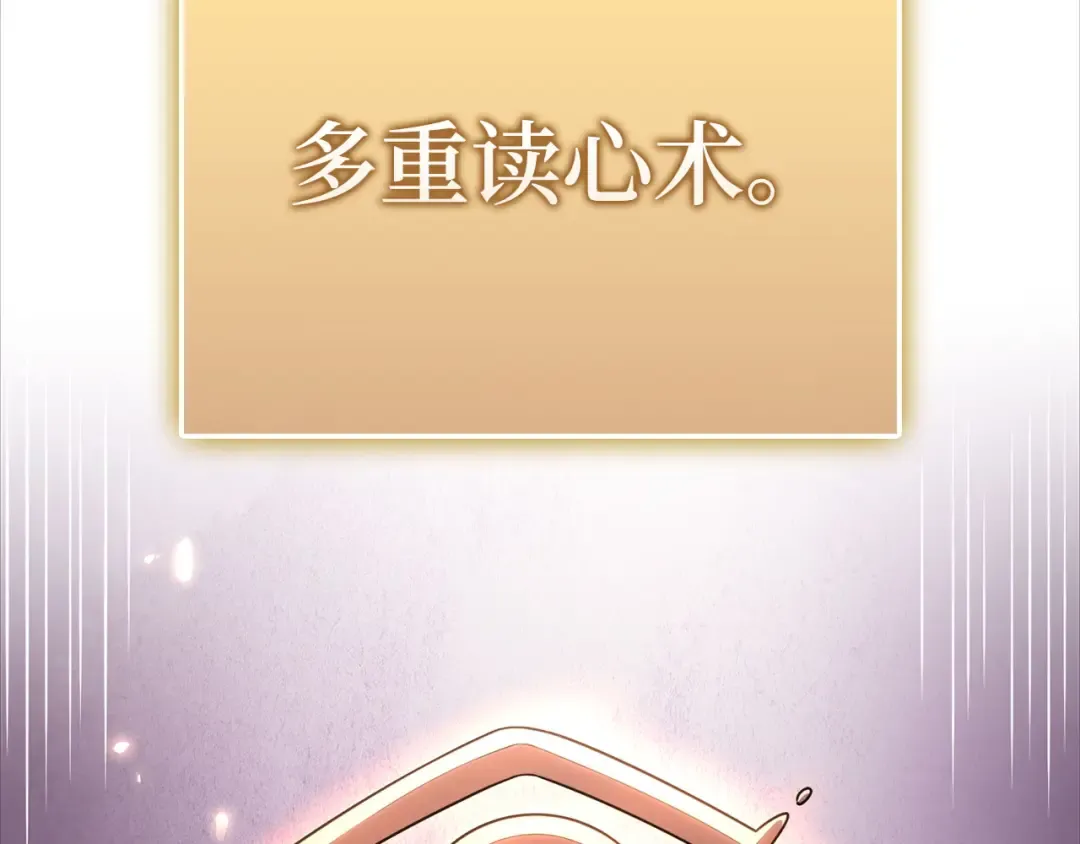 第173话 强大靠山 第154页