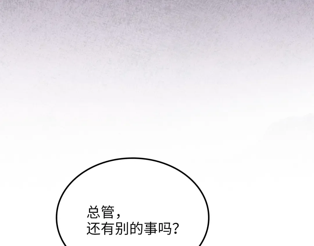 第173话 强大靠山 第158页