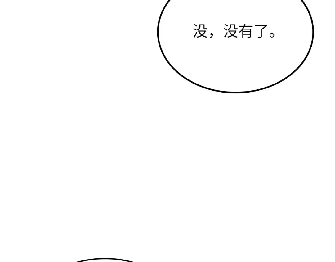 第173话 强大靠山 第161页