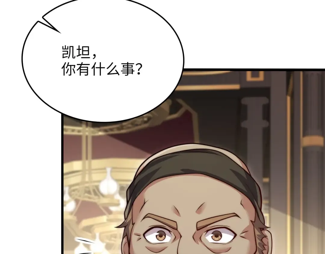 第173话 强大靠山 第162页