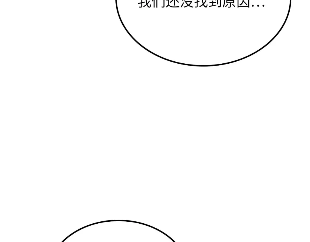 第173话 强大靠山 第165页