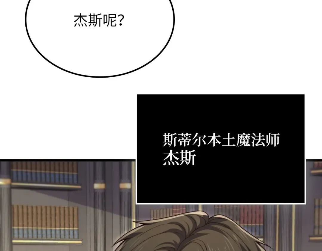 第173话 强大靠山 第171页