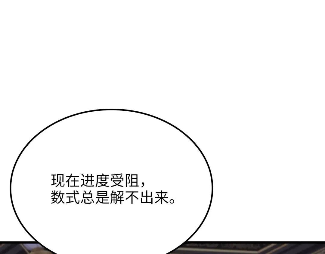 第173话 强大靠山 第174页