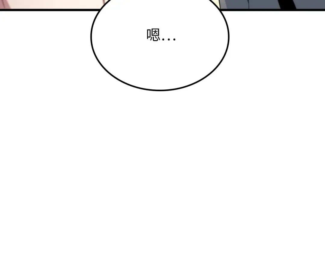 第173话 强大靠山 第177页