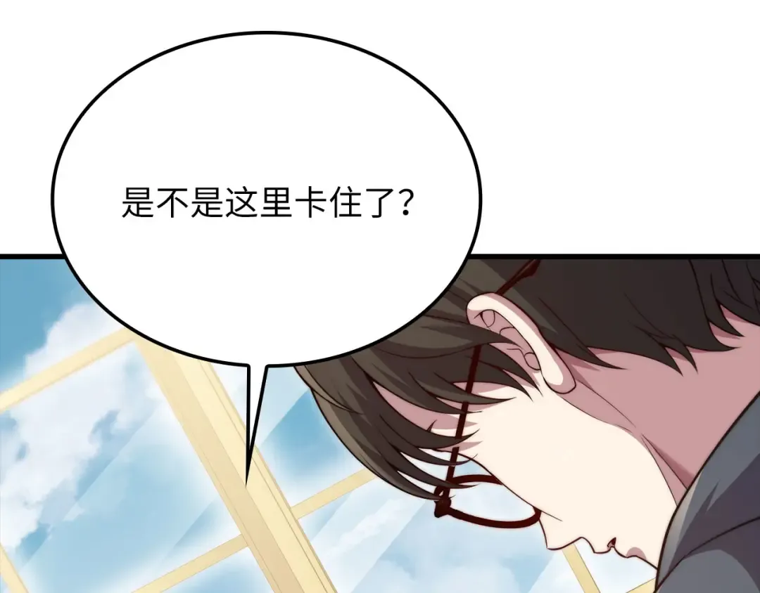 第173话 强大靠山 第178页